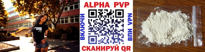 A-PVP VHQ где можно купить Ханты-Мансийск