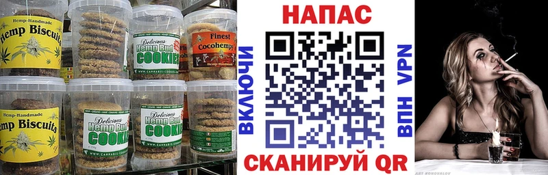 Печенье с ТГК марихуана  Ханты-Мансийск 
