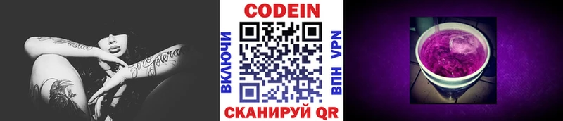 Codein Purple Drank  Ханты-Мансийск 