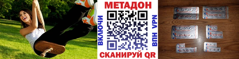 Метадон мёд  Ханты-Мансийск 